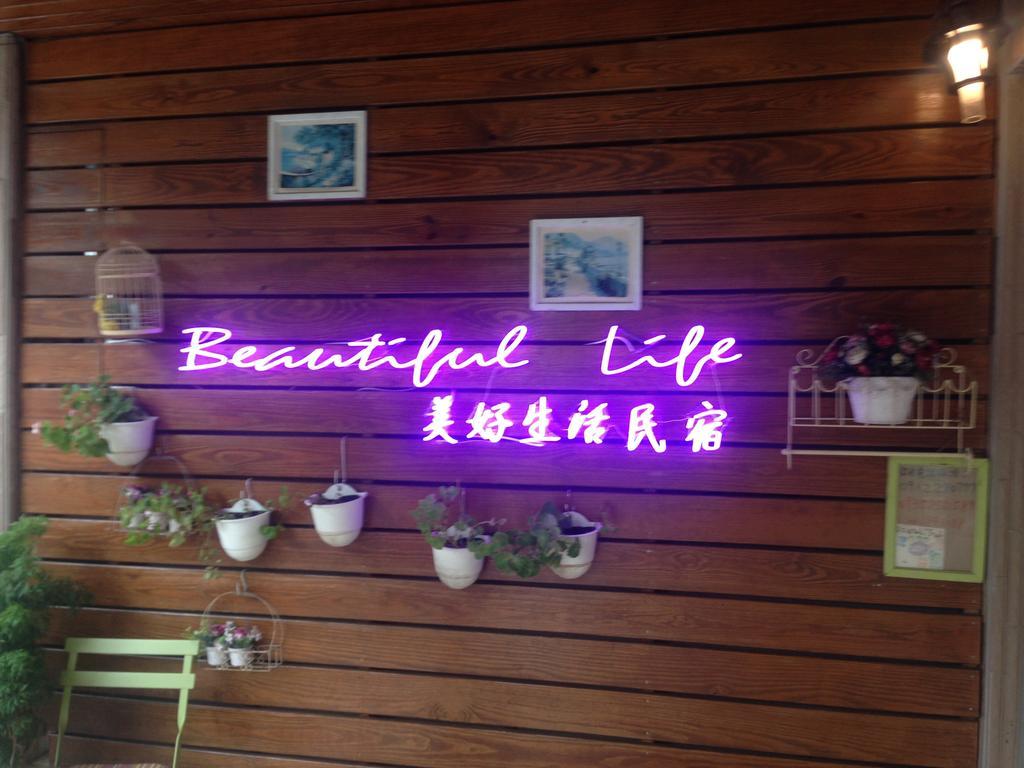 Beautiful Life B&B Dongshan  Exterior photo